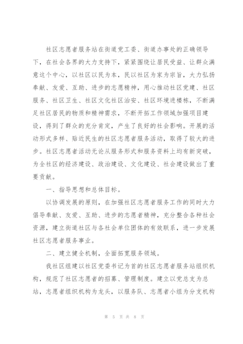 青年志愿者活动总结范本参考.docx