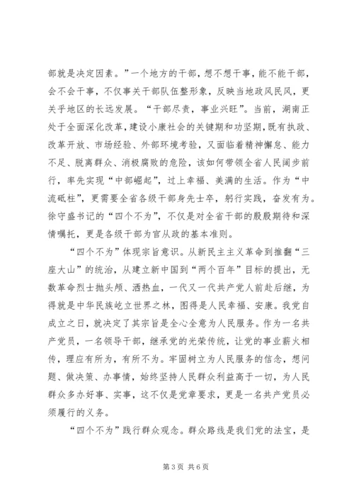 乡镇春训心得体会.docx