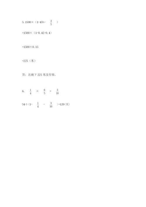 沪教版数学六年级下册期末检测试题及答案【考点梳理】.docx