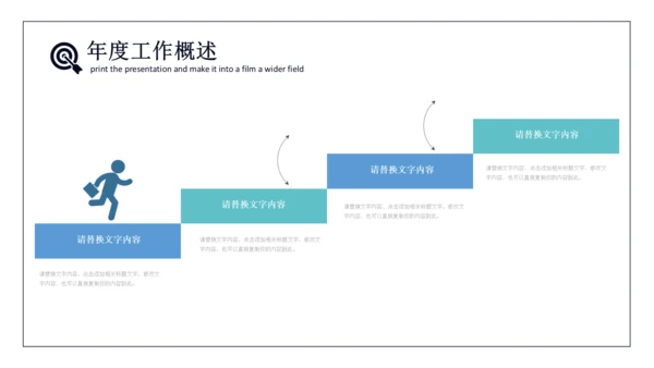 大气握手商务合作招商引资通用PPT模板