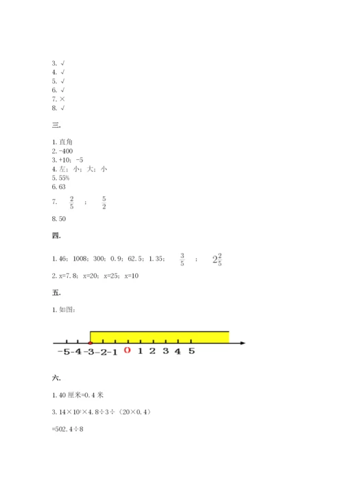 小学毕业班数学检测卷附参考答案【完整版】.docx
