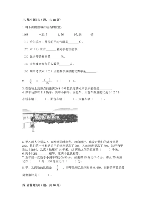 小学六年级下册数学期末卷附答案【a卷】.docx