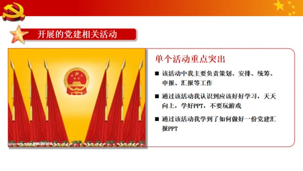 中国梦强军梦八一建军节解放军通用PPT模板