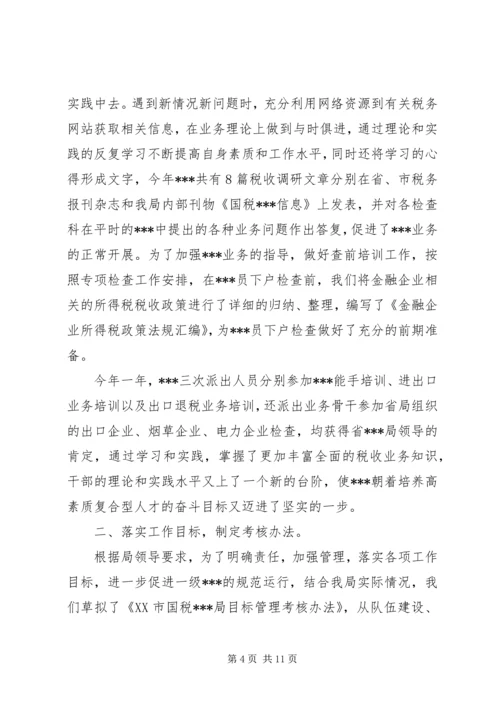 税务工作者个人工作总结与计划税务工作者个人总结.docx