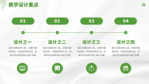 绿色学校教学公开课PPT模板