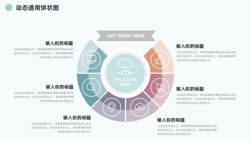 朦胧灰淡雅饼图信息可视化图表集PPT