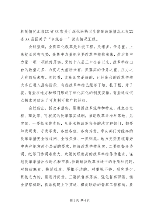 再接再厉创新进取把各项工作抓实抓好抓出成效 (3).docx