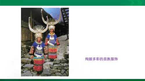 在美术世界中遨游课件