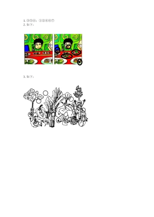 教科版二年级下册科学期末测试卷及答案【全优】.docx