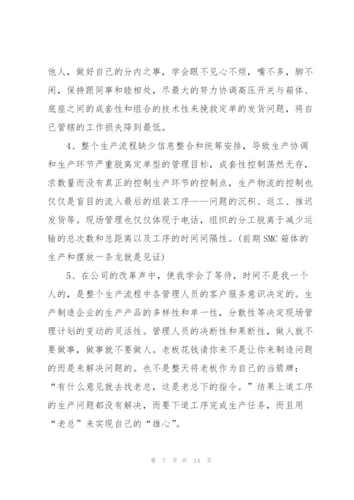 物流仓储工作总结5篇.docx