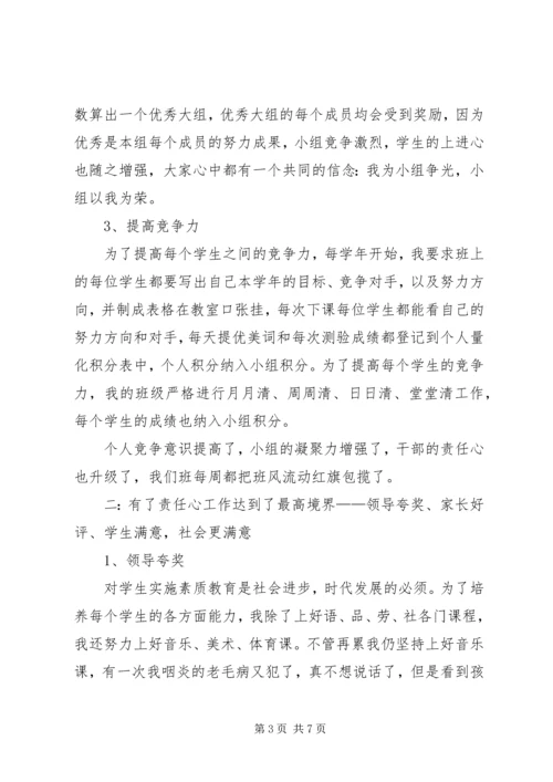 学习三平精神体会.docx