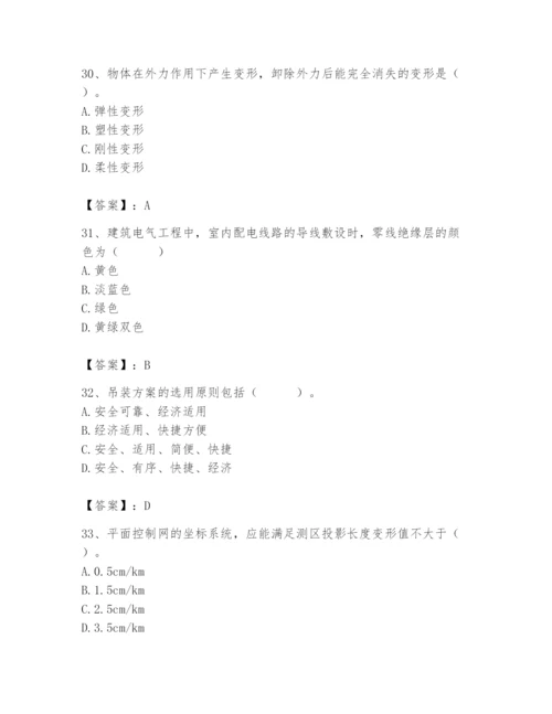 2024年施工员之设备安装施工基础知识题库附答案（模拟题）.docx