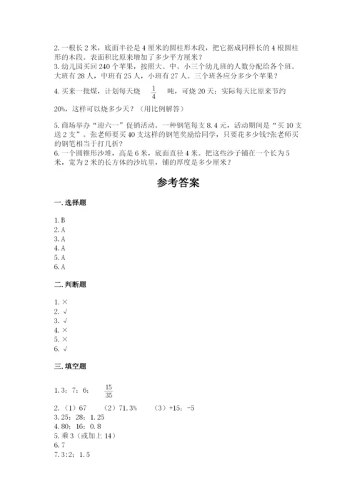 佳木斯市小升初数学测试卷汇编.docx