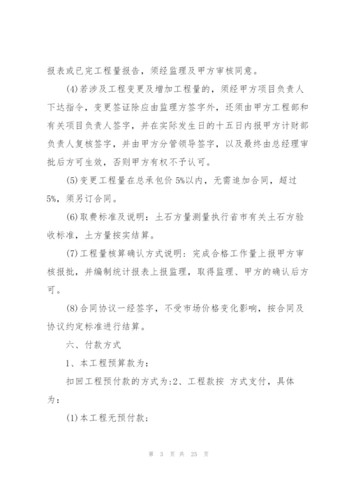 建筑承包合同模板5篇.docx