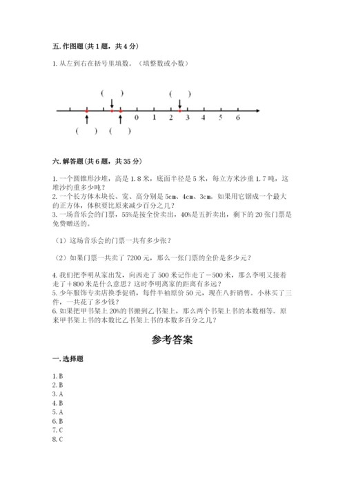 小升初六年级期末试卷及下载答案.docx