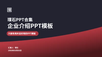 大卡车运输行业货运公司介绍通用PPT模板