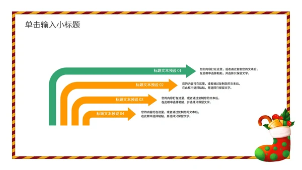 红色卡通风浪漫圣诞节节日营销活动策划方案PPT模板