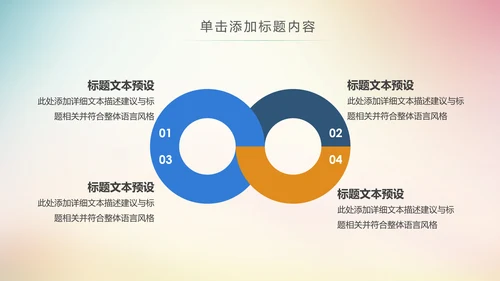 极限挑战越野骑行山地骑行运动PPT模板