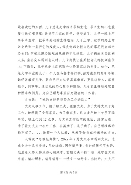 供销社孝老爱亲模范先进典型事迹材料.docx