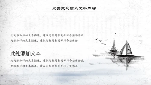 书香中国读书节好书推荐读书分享PPT模板
