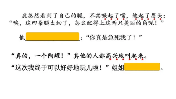 统编版语文三年级下册第二单元  语文园地   课件