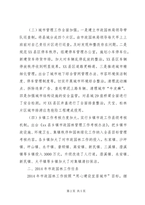 副县长在全县新型城镇化暨环保工作会议上的讲话(摘要)_1.docx