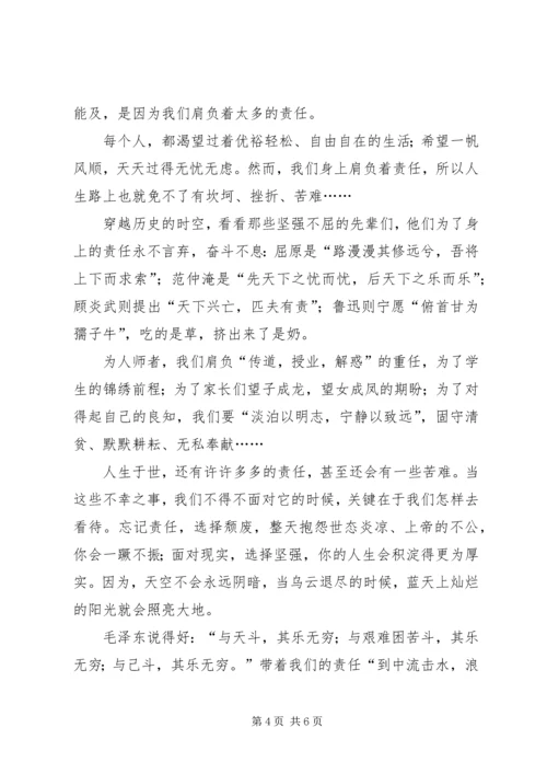 学习优秀教师黄静华先进事迹心得体会(1).docx