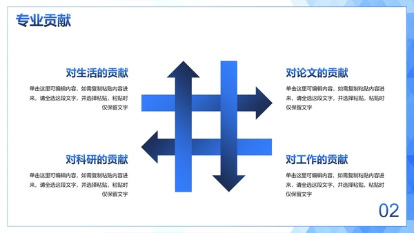 极简白底几何形状多边形背景渐变研究课题报告PPT