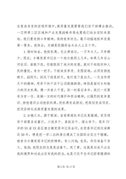 对如何当好乡镇党委书记的一些思考.docx