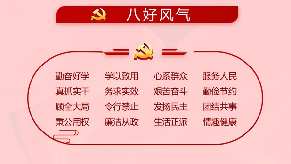 选举换届大会工作总结汇报计划动态PPT模板