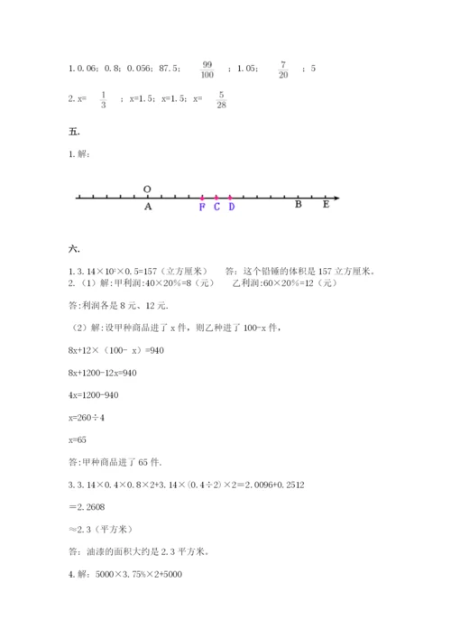 郑州外国语中学小升初数学试卷及参考答案（夺分金卷）.docx