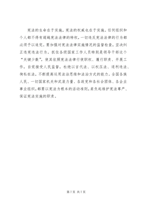 学习党的十九届二中全会精神心得范文.docx