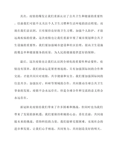 关于新罐肺炎的感想