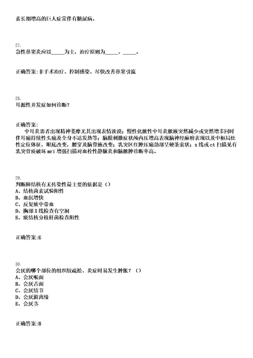 2023年05月2023广西来宾市武宣县武宣镇卫生院招聘编外聘用人员拟聘用参考题库含答案解析