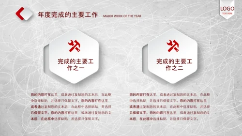 2020年终工作总结新年计划述职报告PPT