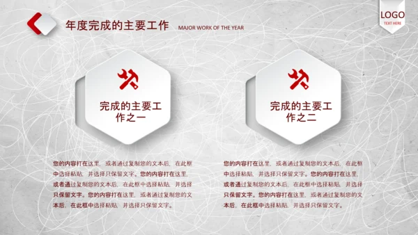 2020年终工作总结新年计划述职报告PPT