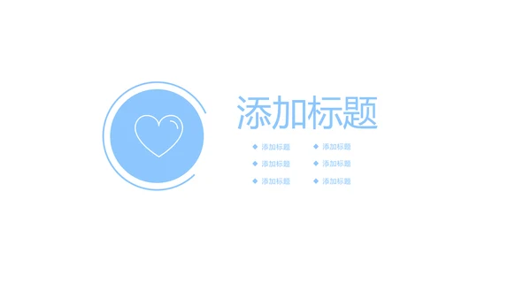精美蓝色医疗科技医学ppt动态模板