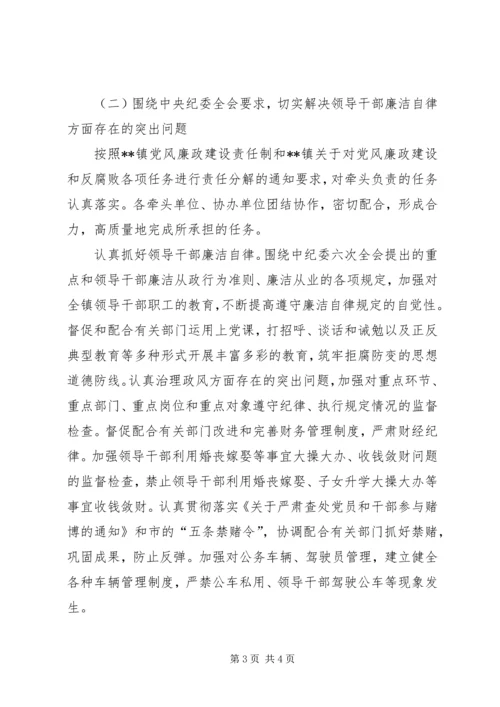 乡镇廉政建设情况汇报材料.docx