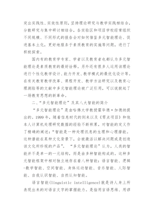 体育毕业论文开题报告.docx