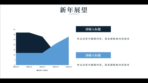 大气海浪实景企业年会盛宴PPT模板