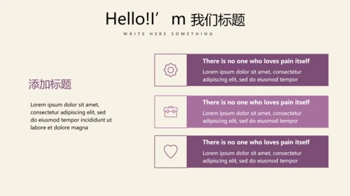 优秀护士敬业奉献演讲通用动态PPT