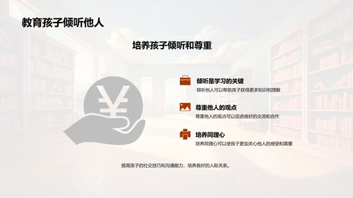 校园友善交往指南