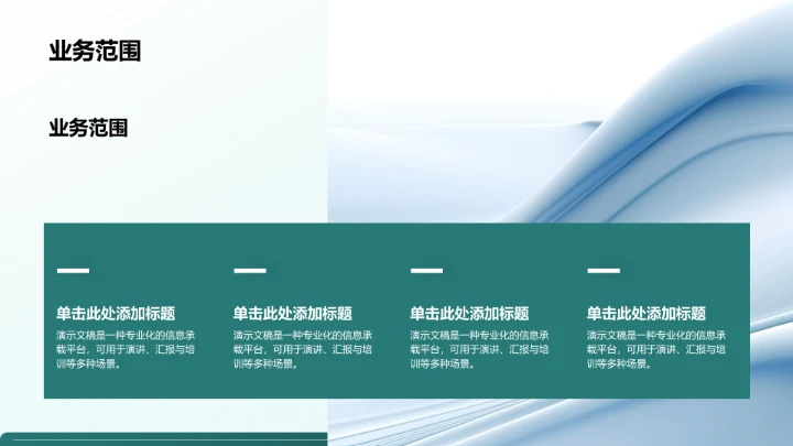 品牌合作流程说明PPT模板