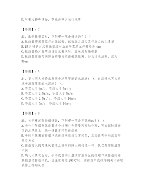 公用设备工程师之专业知识（暖通空调专业）题库含答案（精练）.docx