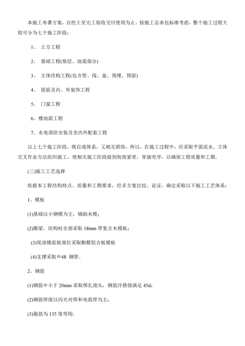 房屋建筑工程关键技术标中标版本.docx