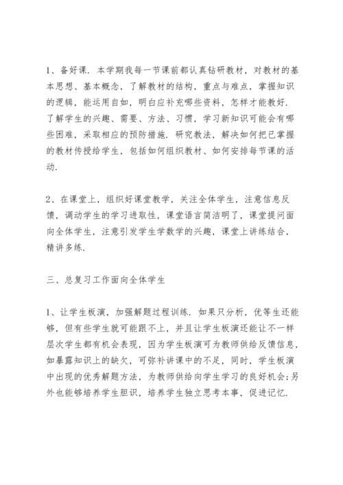 初三数学老师工作总结范本5篇.docx