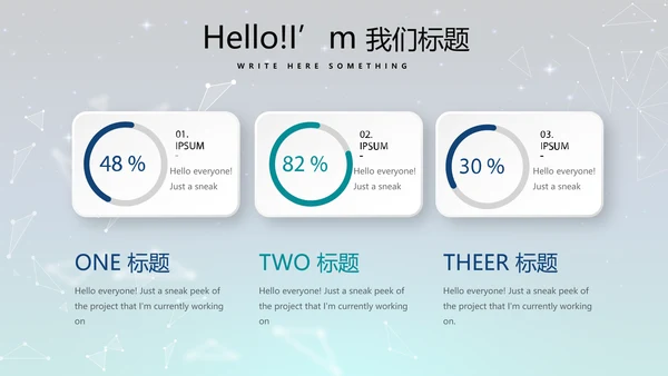 蓝色科技感不忘初心共筑梦想工作总结商务通用PPT动态模板