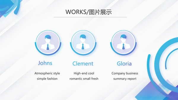 蓝色创意大气企业公司宣传简介PPT