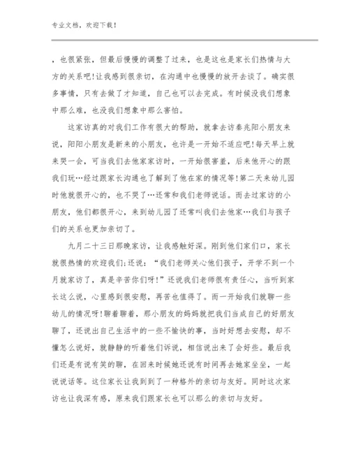 2023年小学教师的读书心得体会例文15篇文档合集.docx