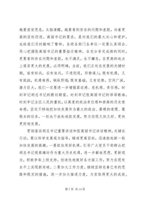 区委书记在全区十一届九次全委会议上的讲话.docx